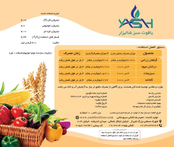 کود اوره فسفات 44-18 - تصویر 2